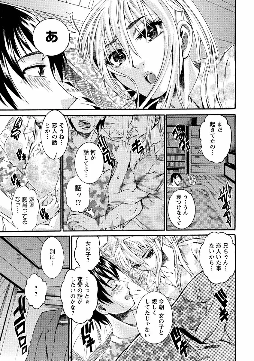 豊潤マンゴォ 149ページ