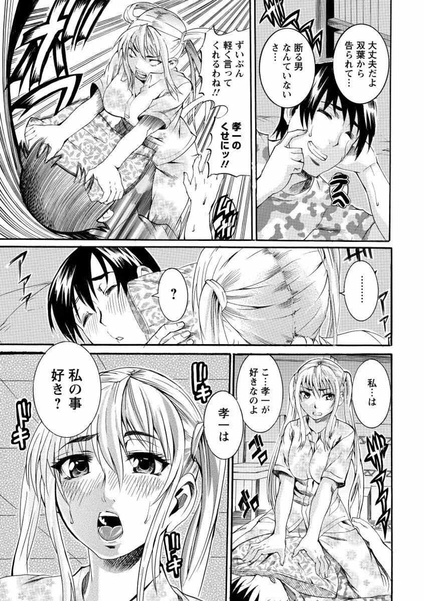 豊潤マンゴォ 151ページ