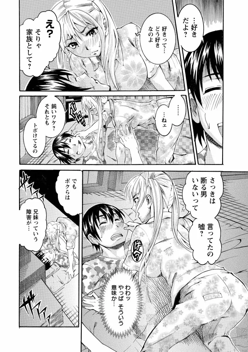 豊潤マンゴォ 152ページ