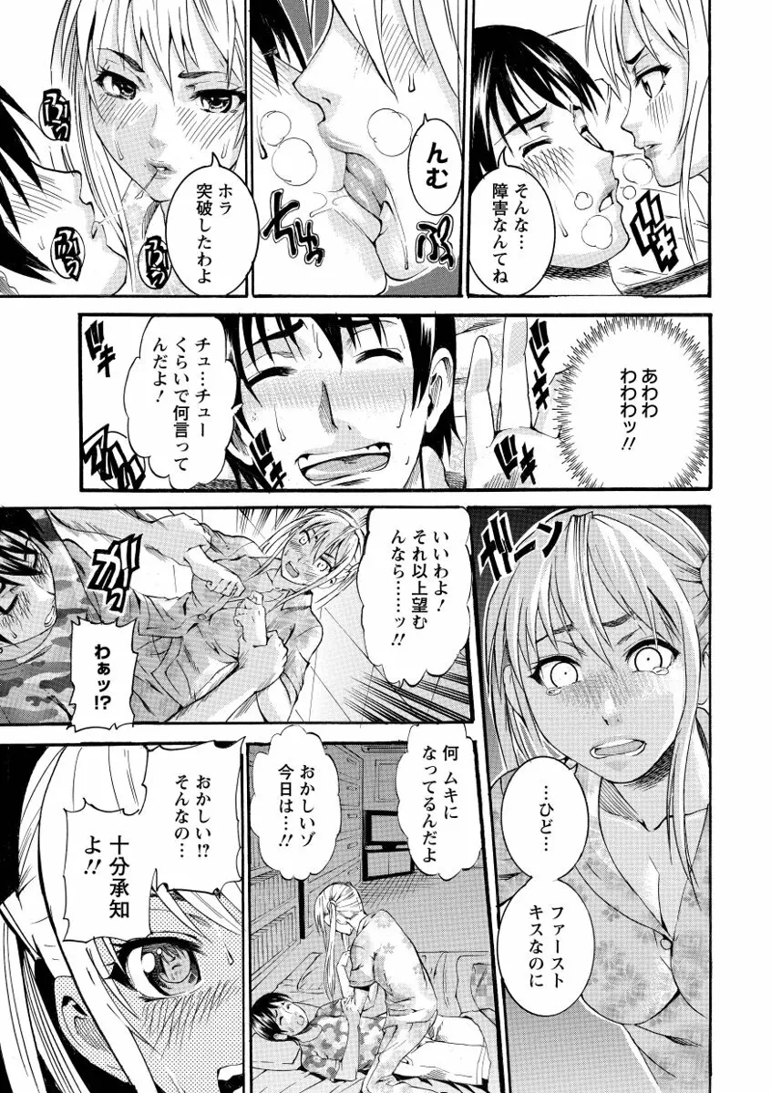 豊潤マンゴォ 153ページ