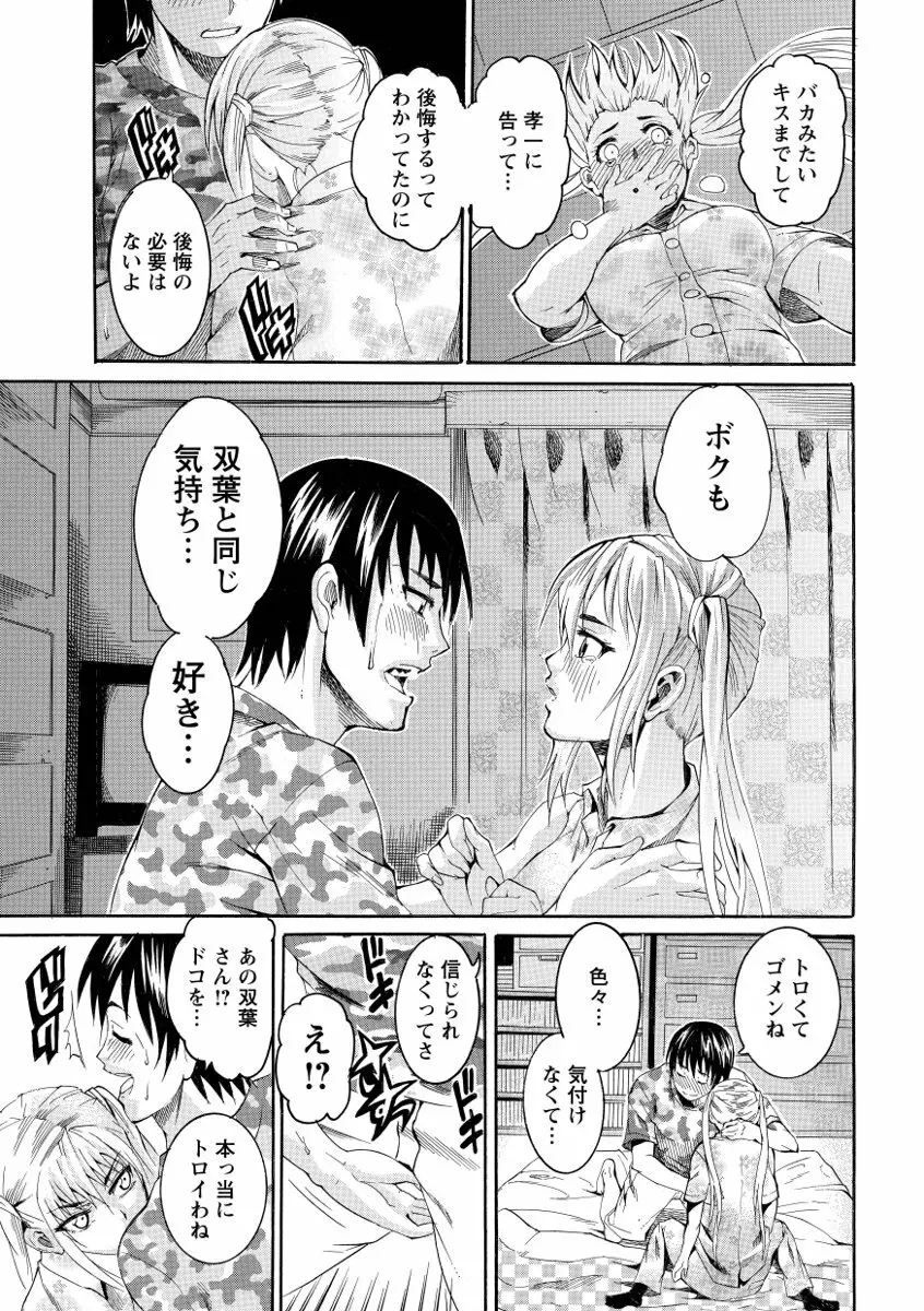 豊潤マンゴォ 155ページ