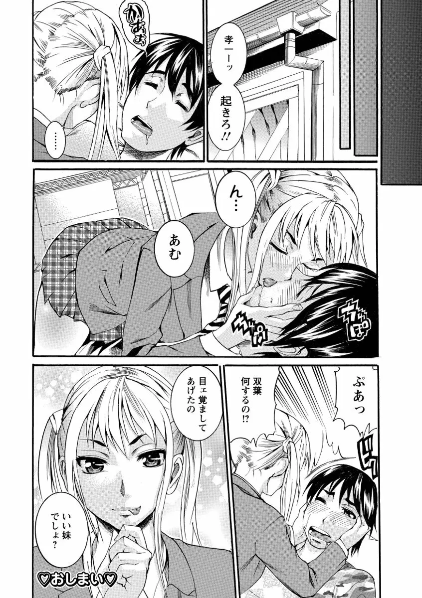 豊潤マンゴォ 164ページ