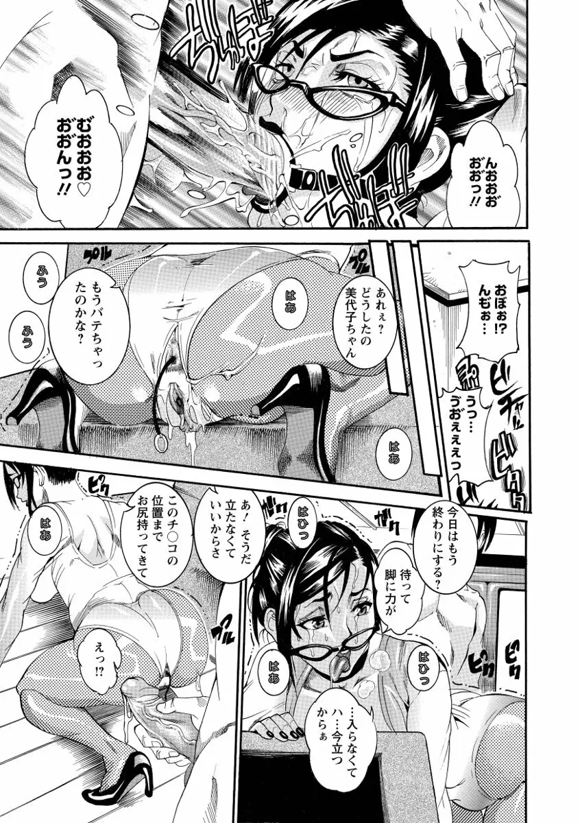 豊潤マンゴォ 17ページ