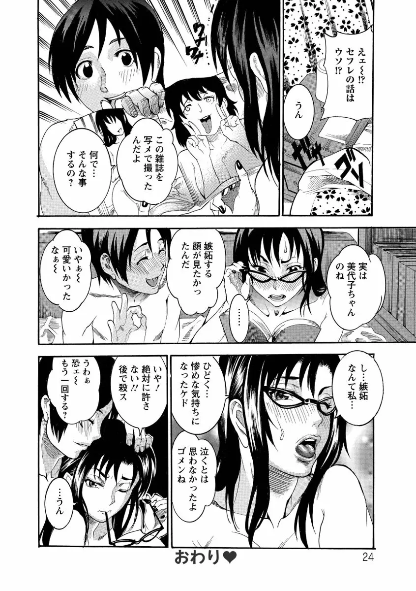 豊潤マンゴォ 24ページ