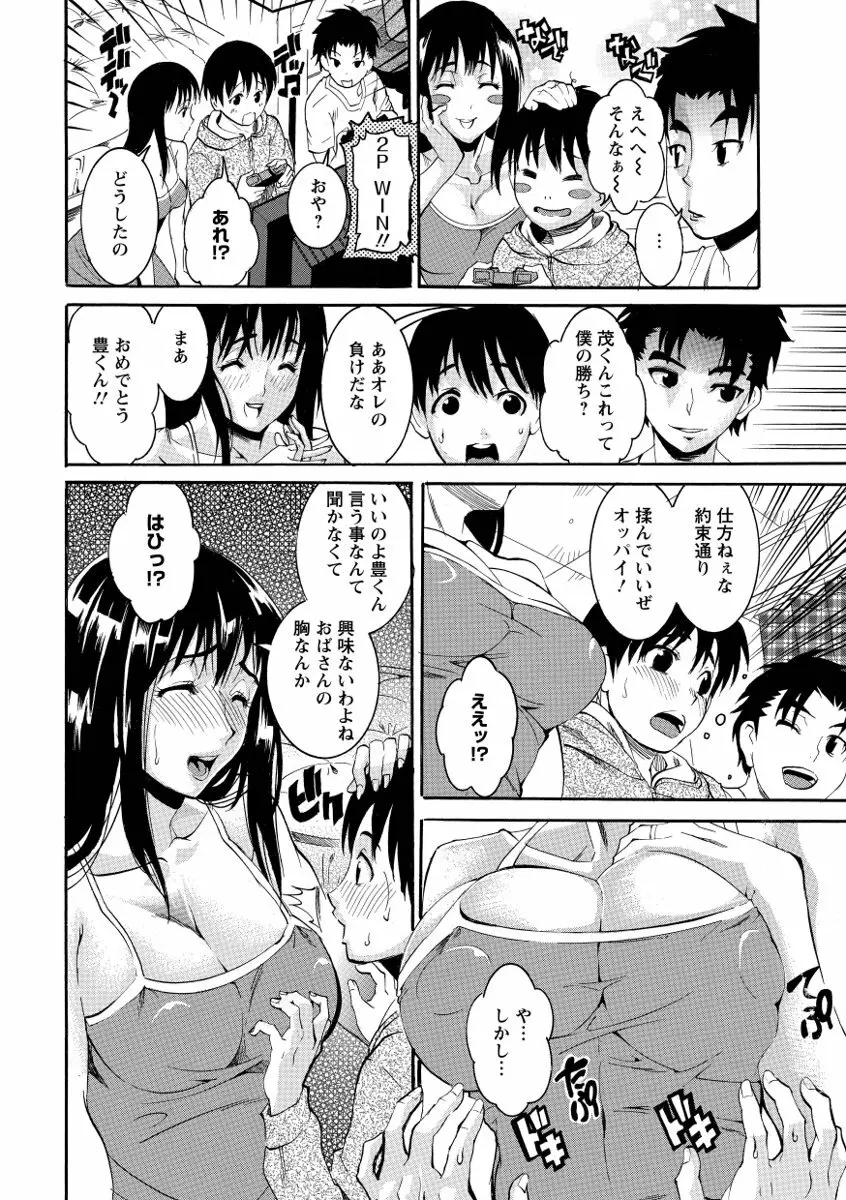 豊潤マンゴォ 48ページ