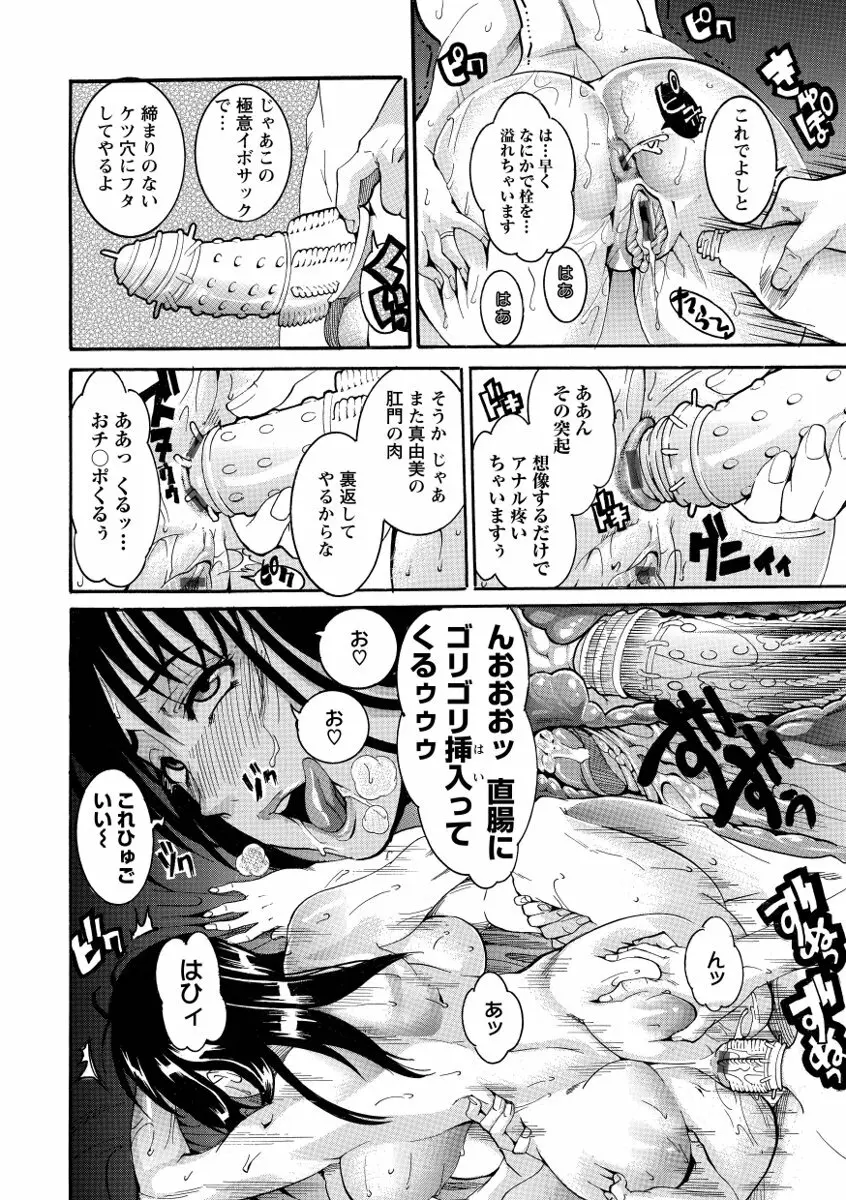 豊潤マンゴォ 60ページ