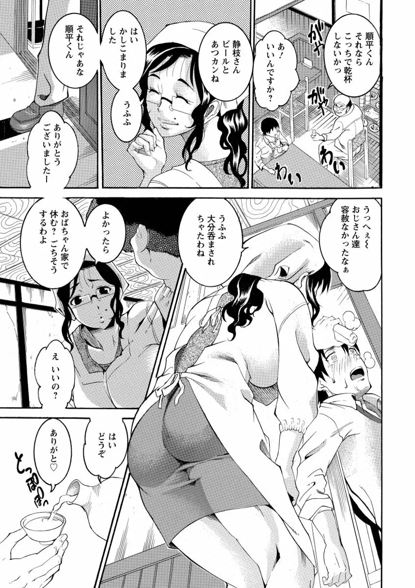 豊潤マンゴォ 67ページ