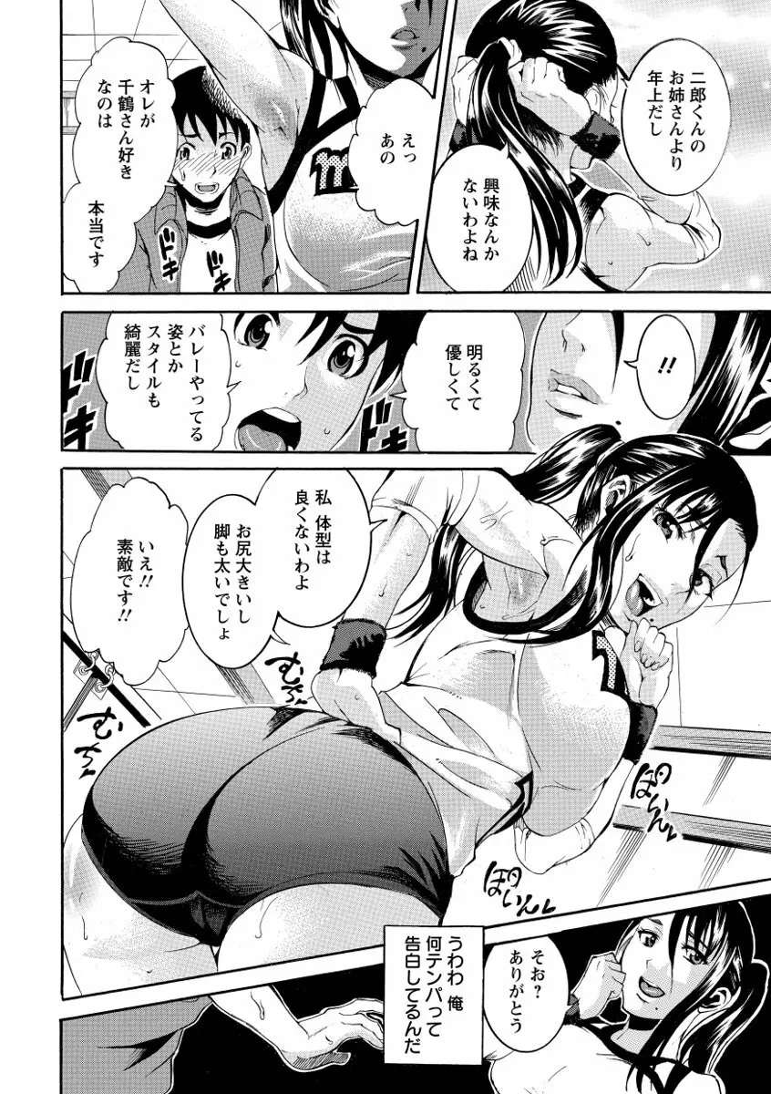 豊潤マンゴォ 90ページ