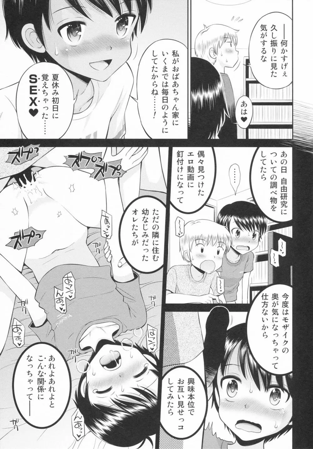 [Doujin] (C88) Erori-ya13(TamachiYuki Iuro)_2015-SUMMER 4ページ