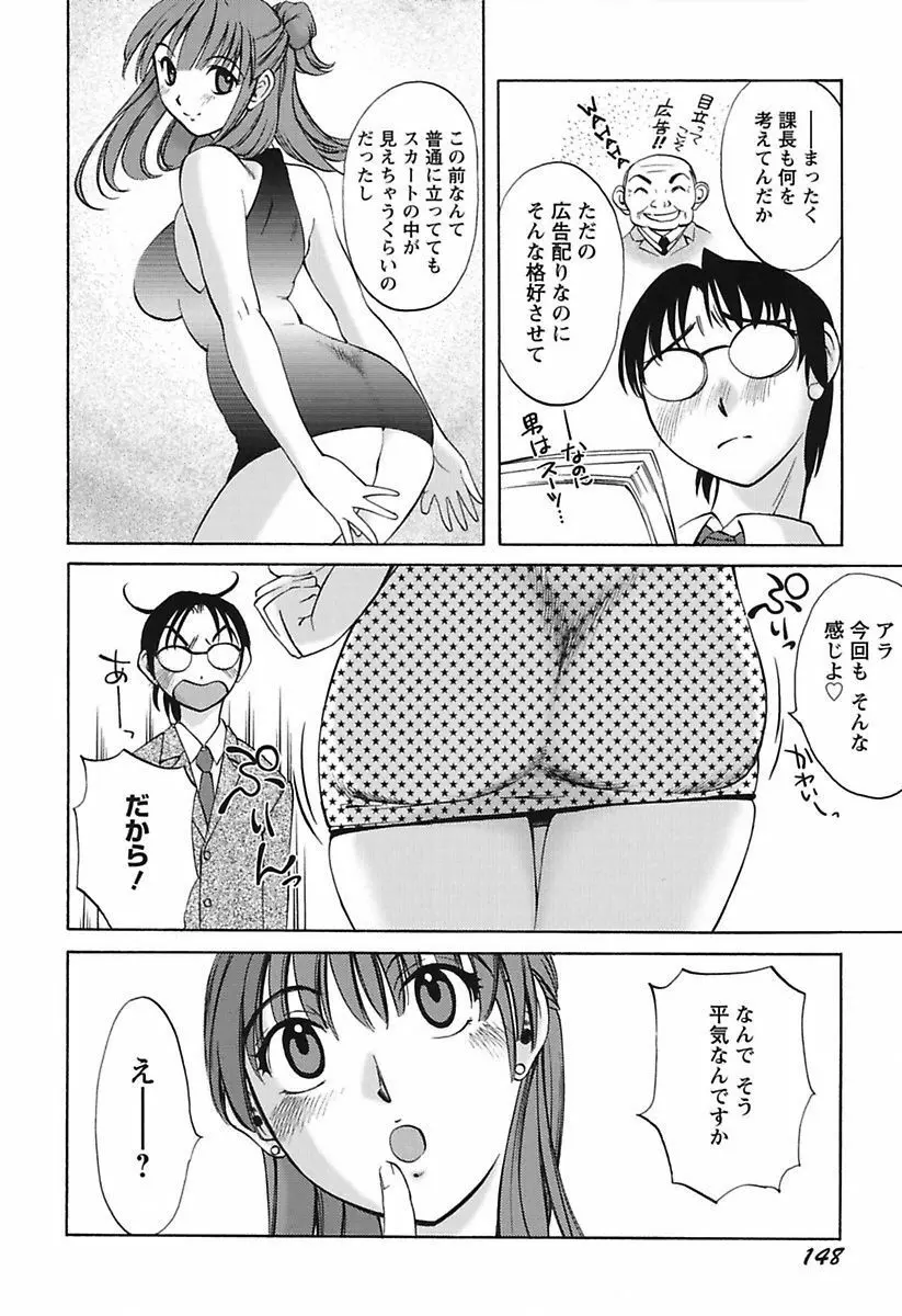 ちいさなママとHな事情 150ページ