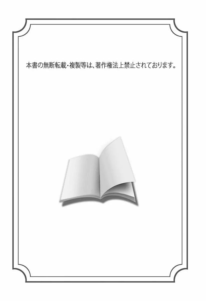 ちいさなママとHな事情 2ページ