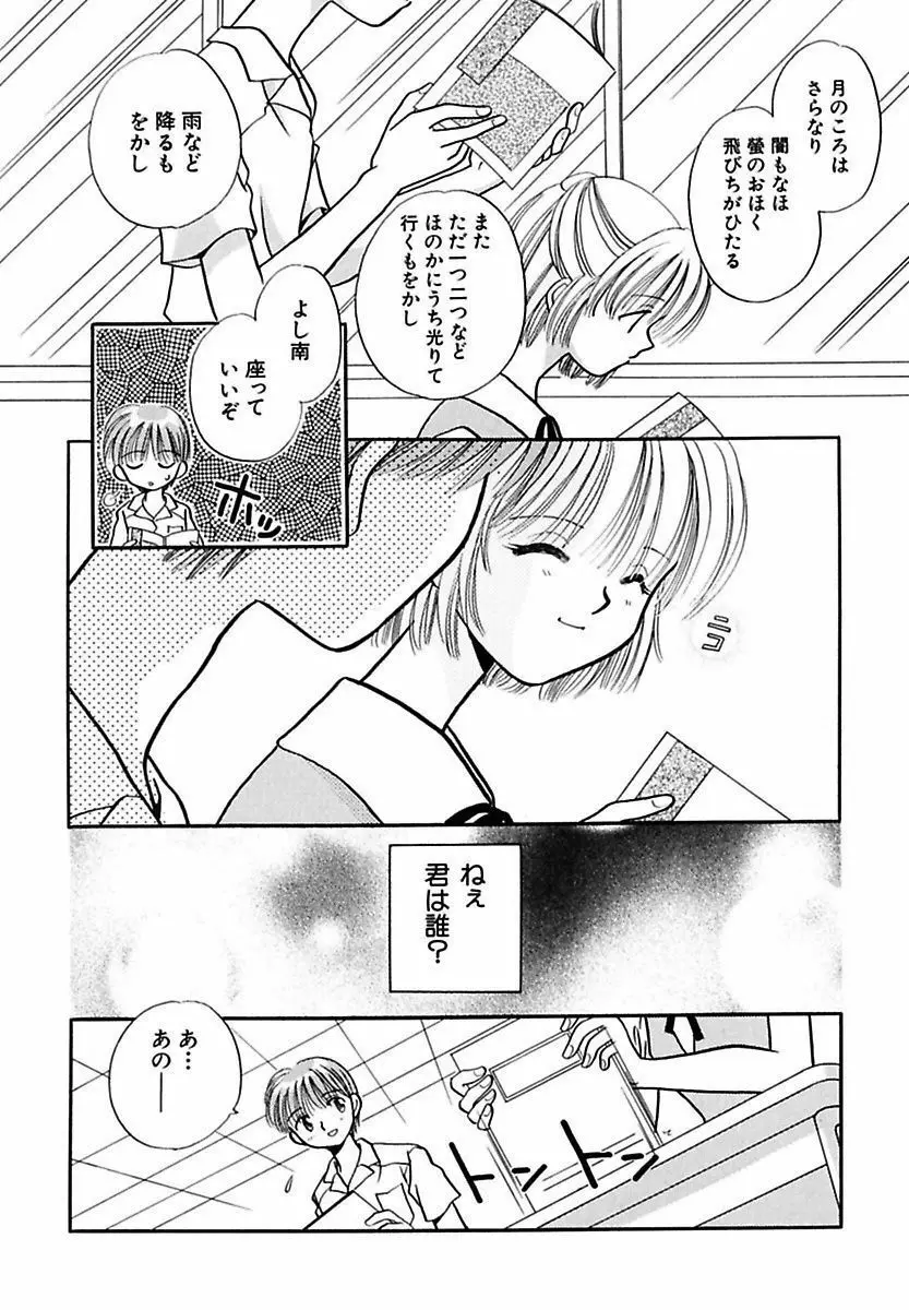 半分少女 138ページ