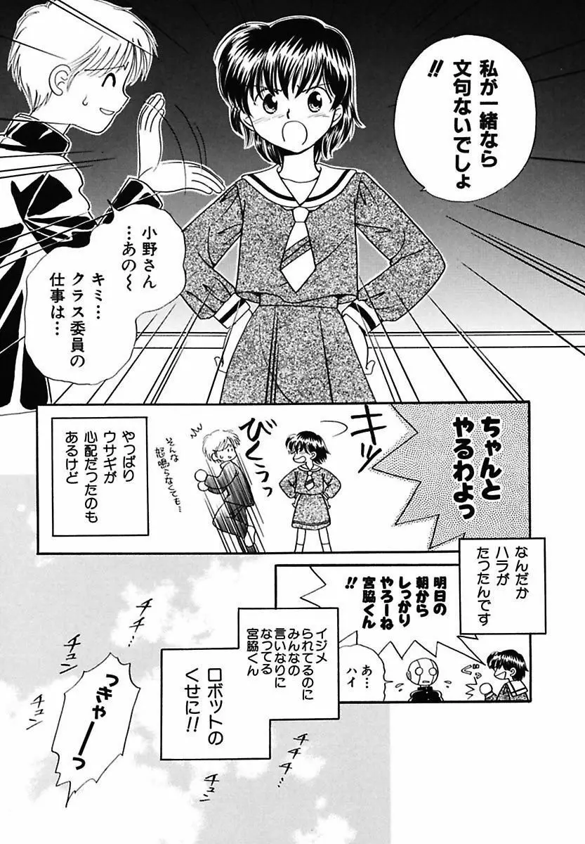 半分少女 158ページ