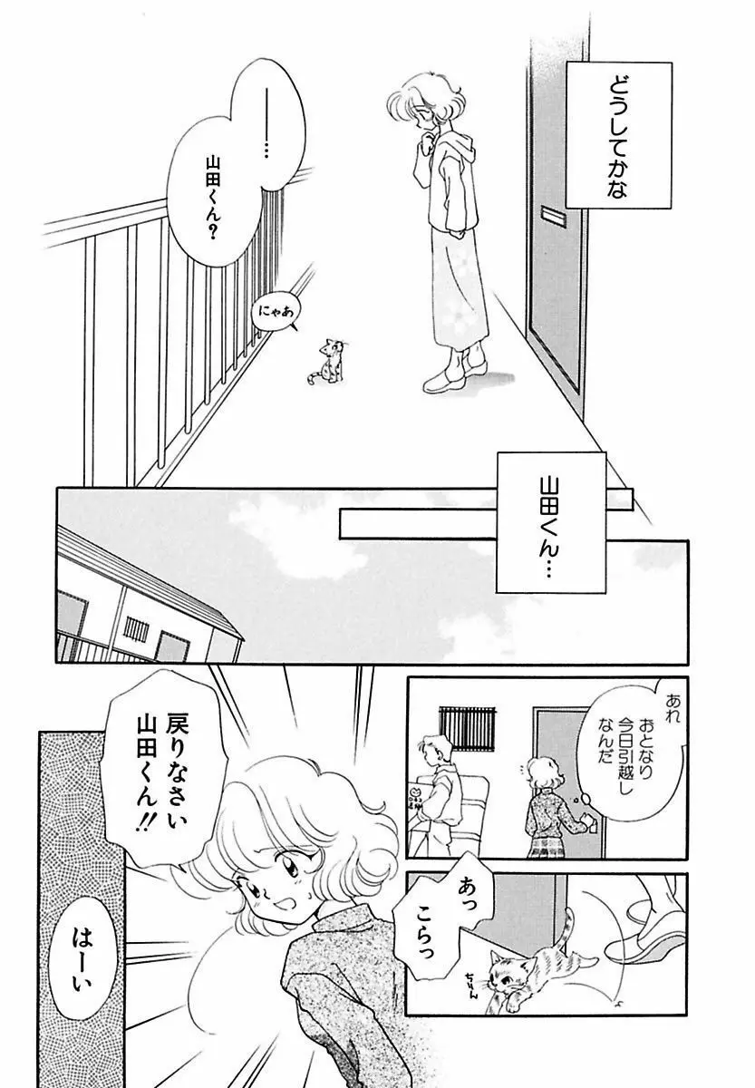 半分少女 35ページ