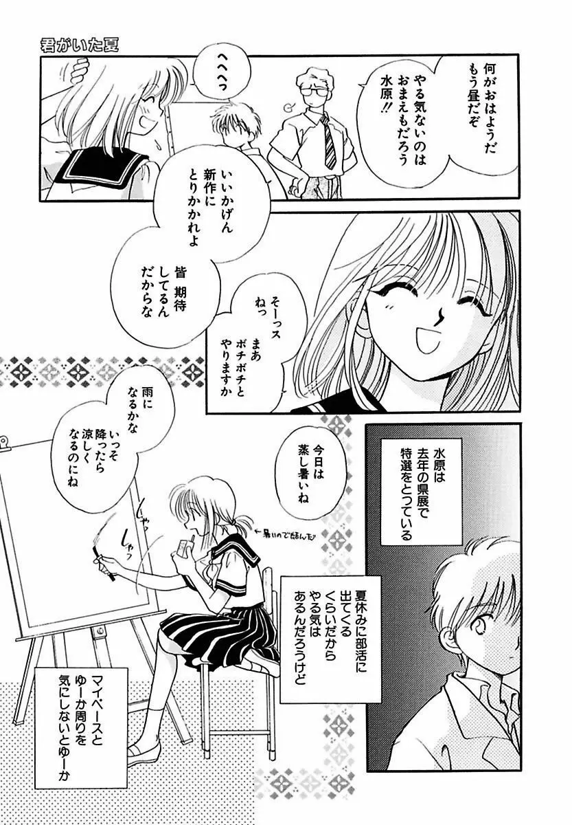 半分少女 55ページ