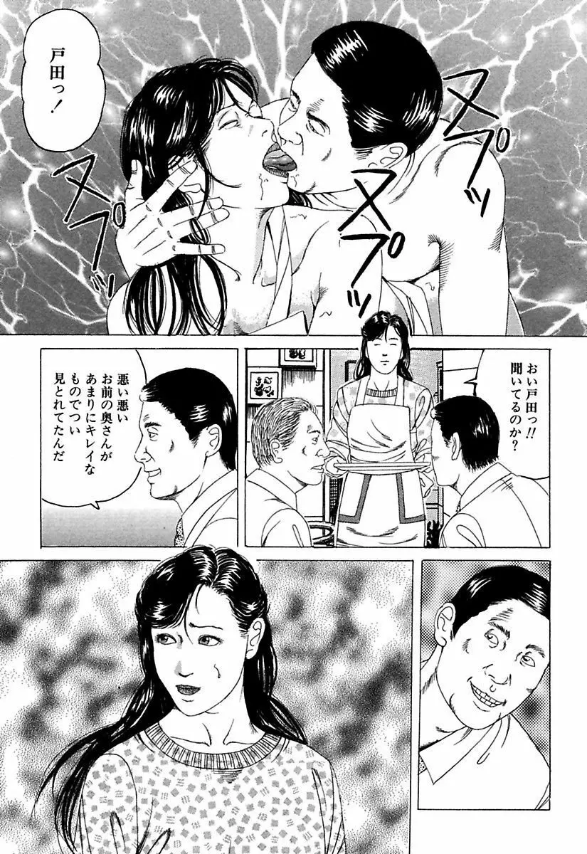 人妻牝奴隷 129ページ