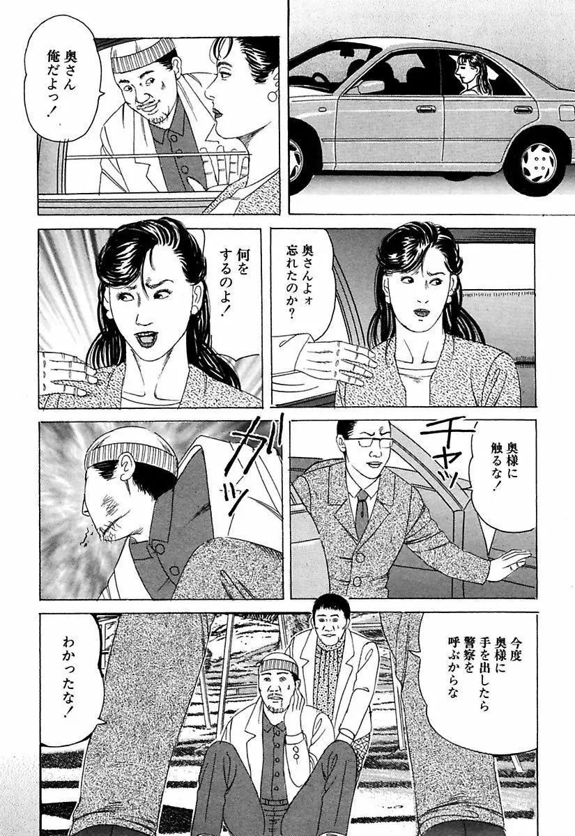 人妻牝奴隷 153ページ