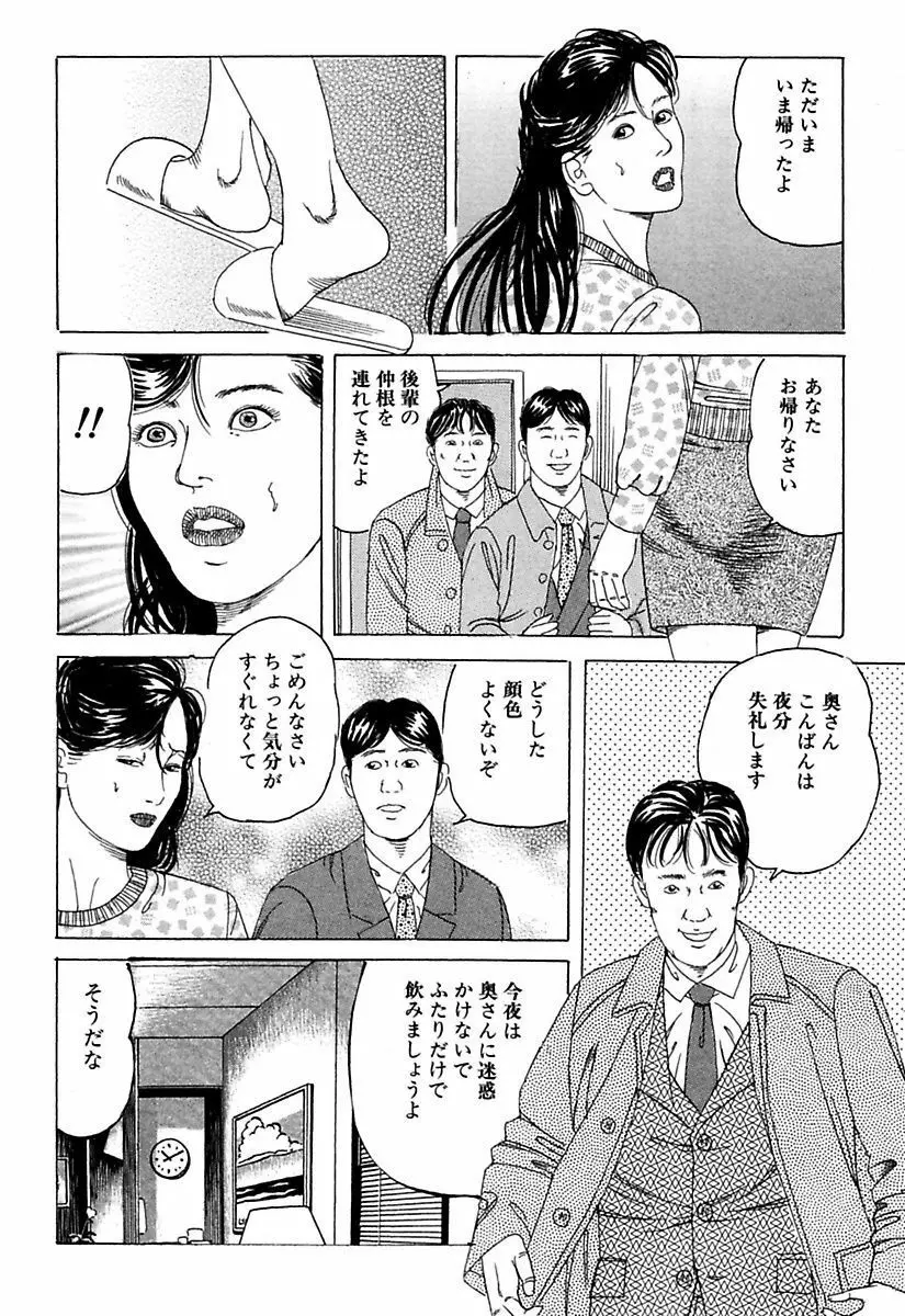 人妻牝奴隷 176ページ