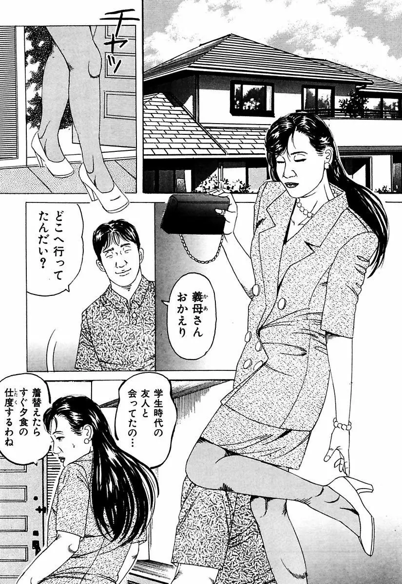 人妻牝奴隷 212ページ