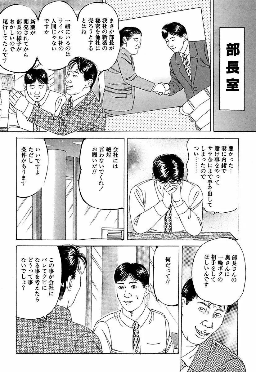 人妻牝奴隷 50ページ