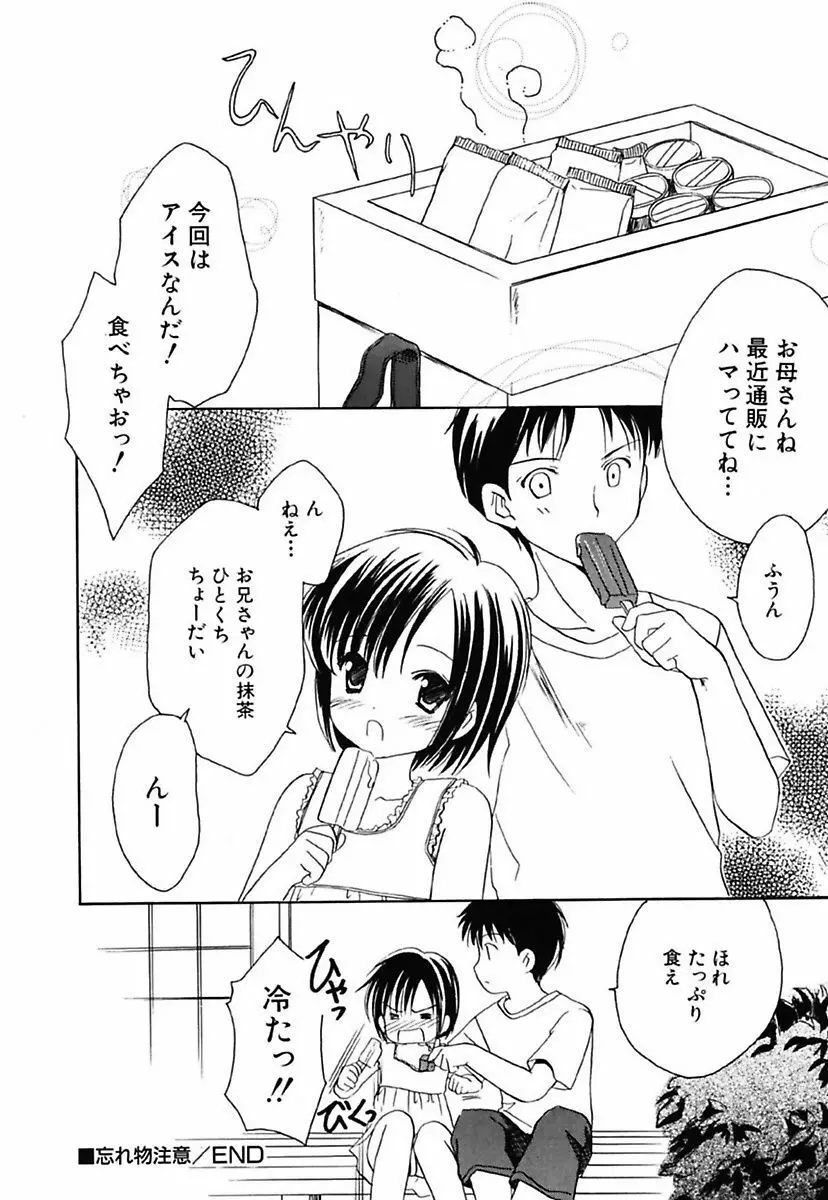 女の子通信 38ページ