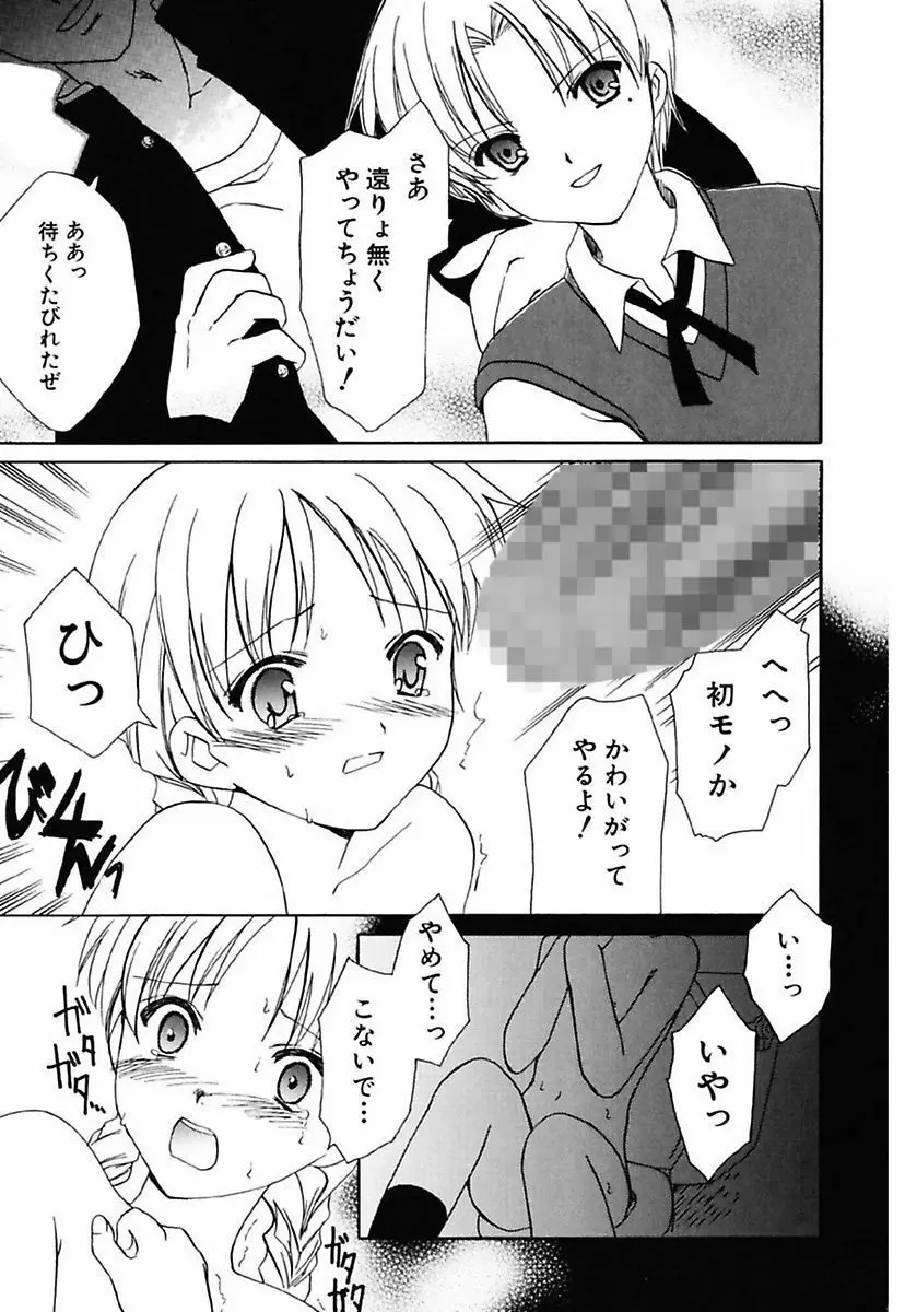 女の子通信 53ページ