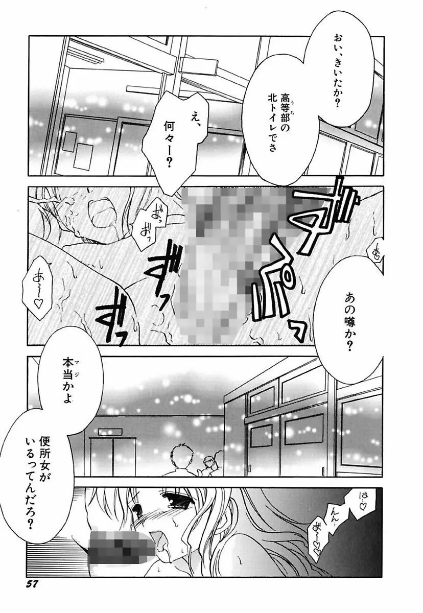 女の子通信 59ページ