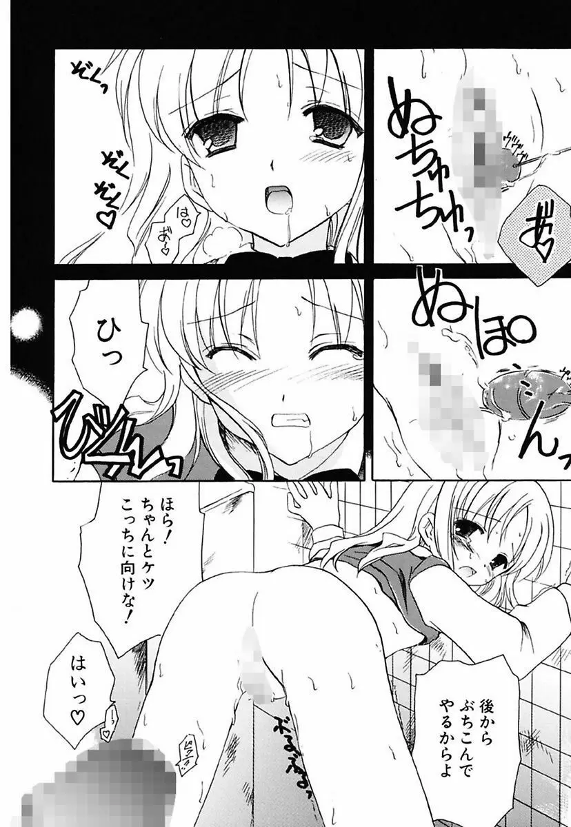 女の子通信 66ページ