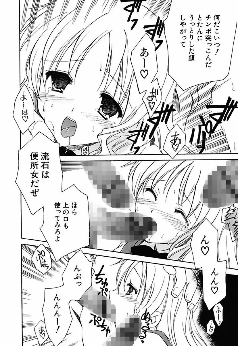 女の子通信 68ページ