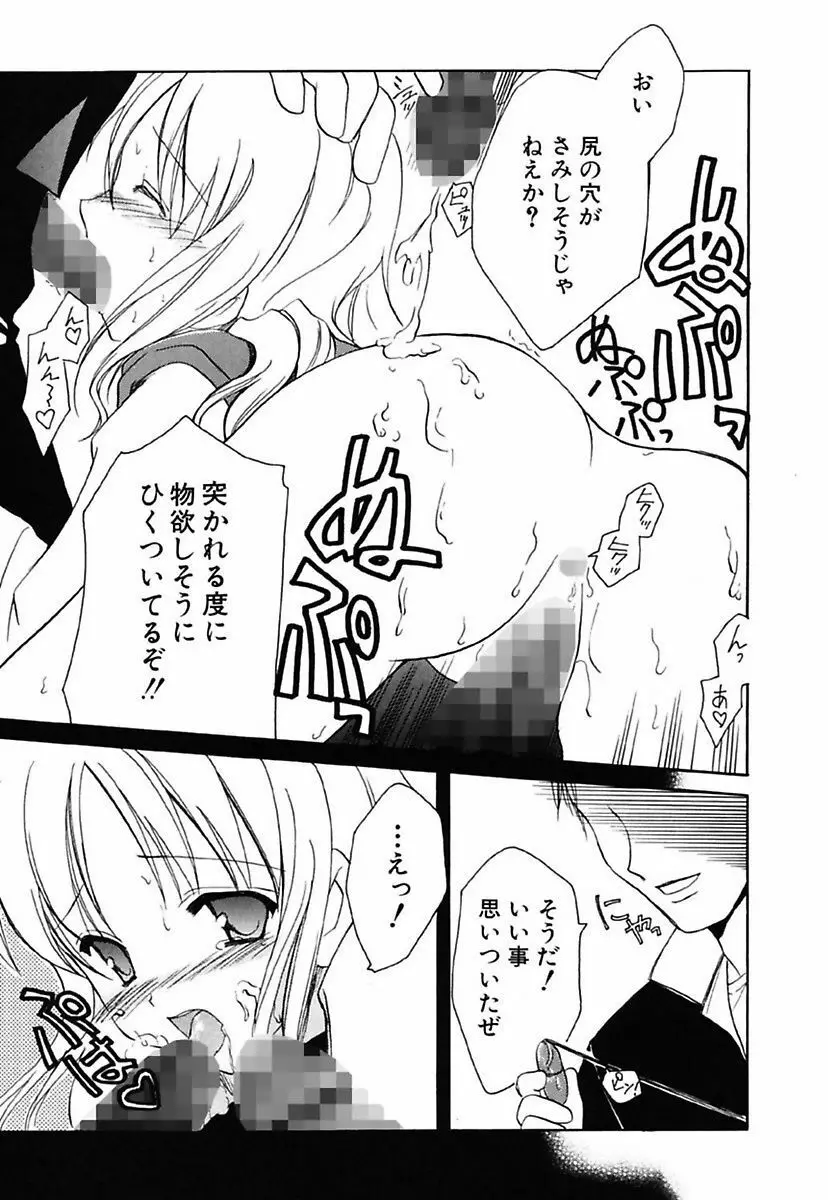 女の子通信 69ページ