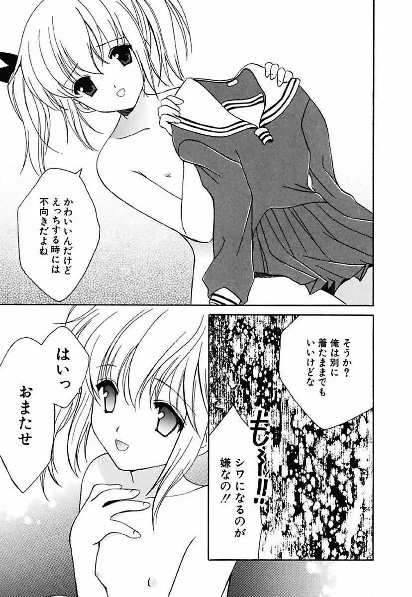 女の子通信 89ページ