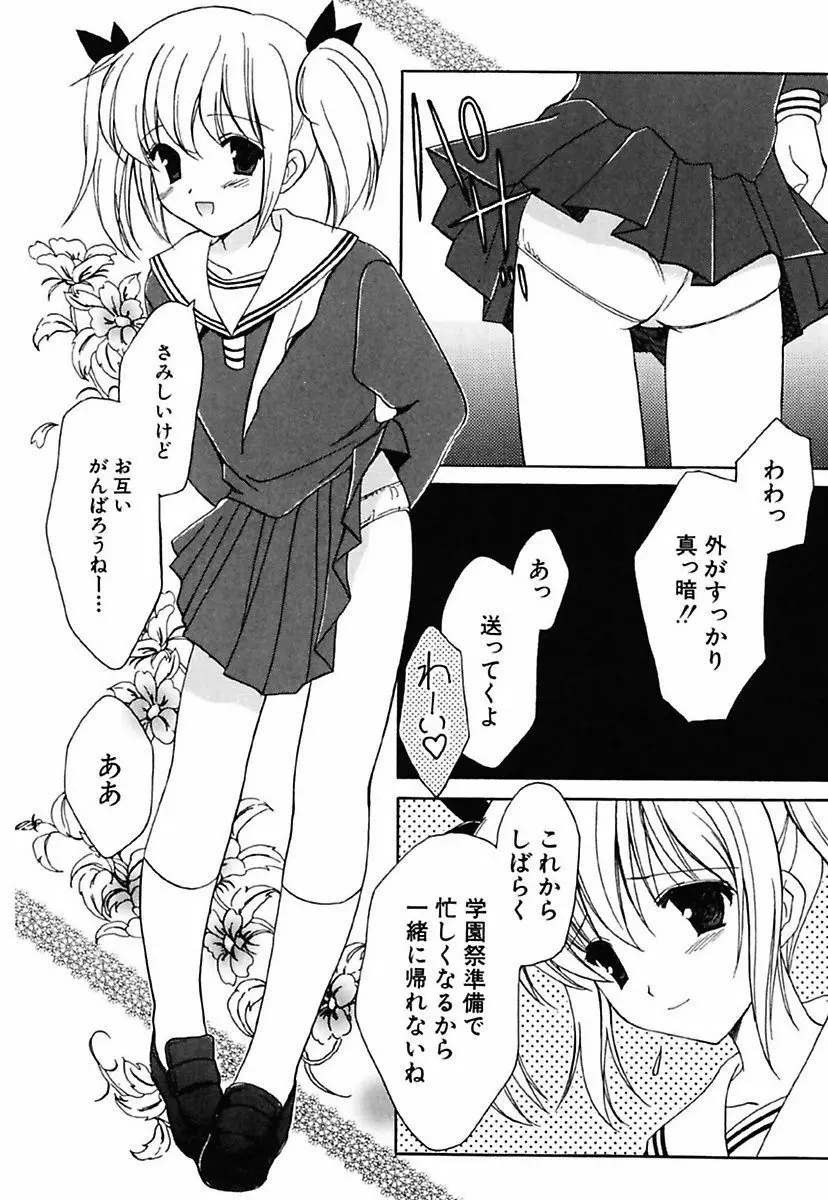 女の子通信 96ページ