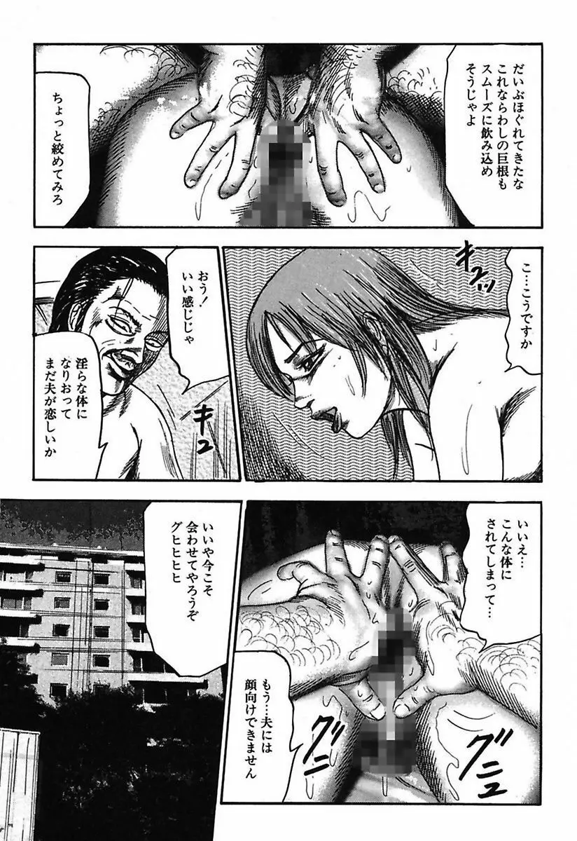 幼な妻・強制肛愛 221ページ