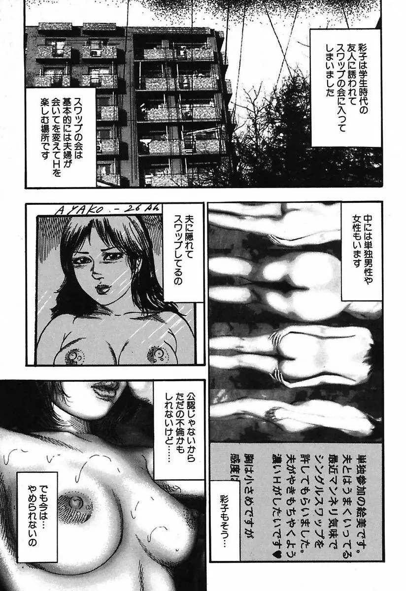 幼な妻・強制肛愛 5ページ