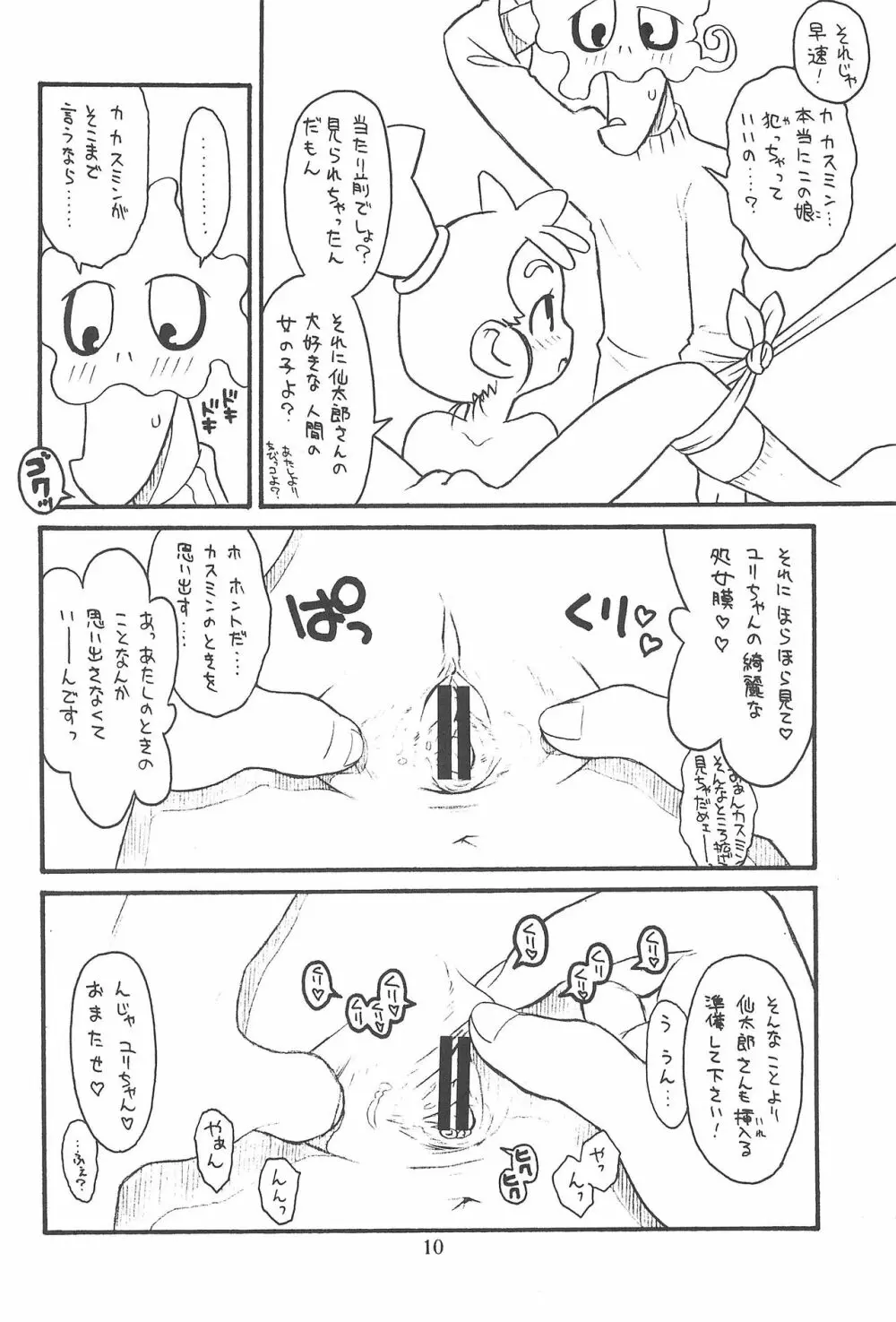 (C65) [あしの家 (たりる。) 貧乳娘12 (よろず) 10ページ