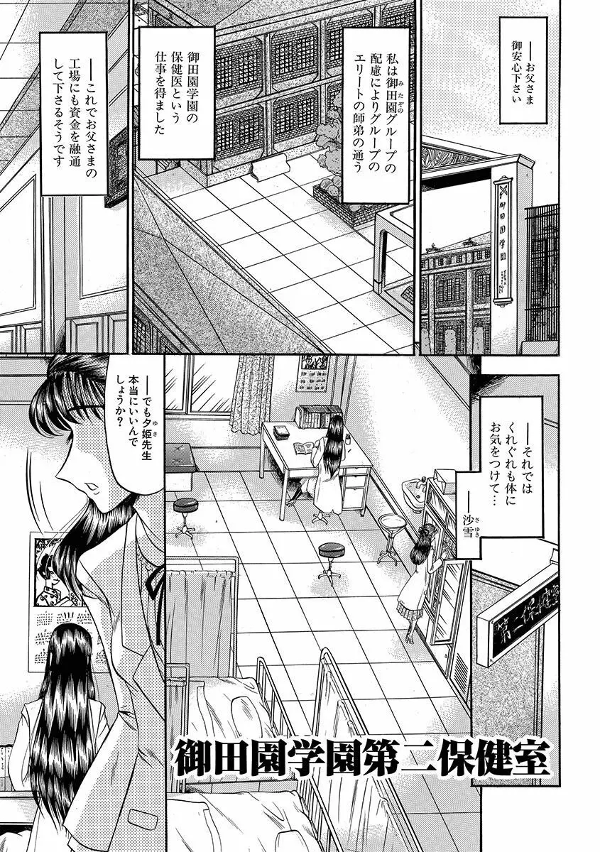 牝犬増殖 139ページ