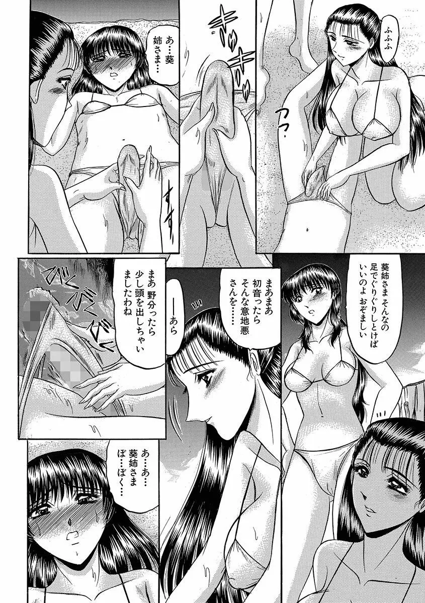 牝犬増殖 40ページ