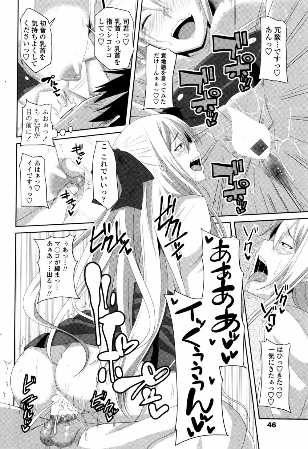 COMIC ペンギンクラブ 2016年11月号 49ページ