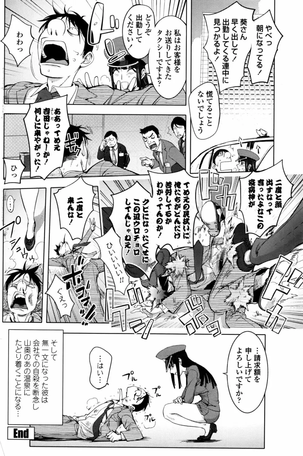 COMIC ペンギンクラブ 2016年11月号 99ページ