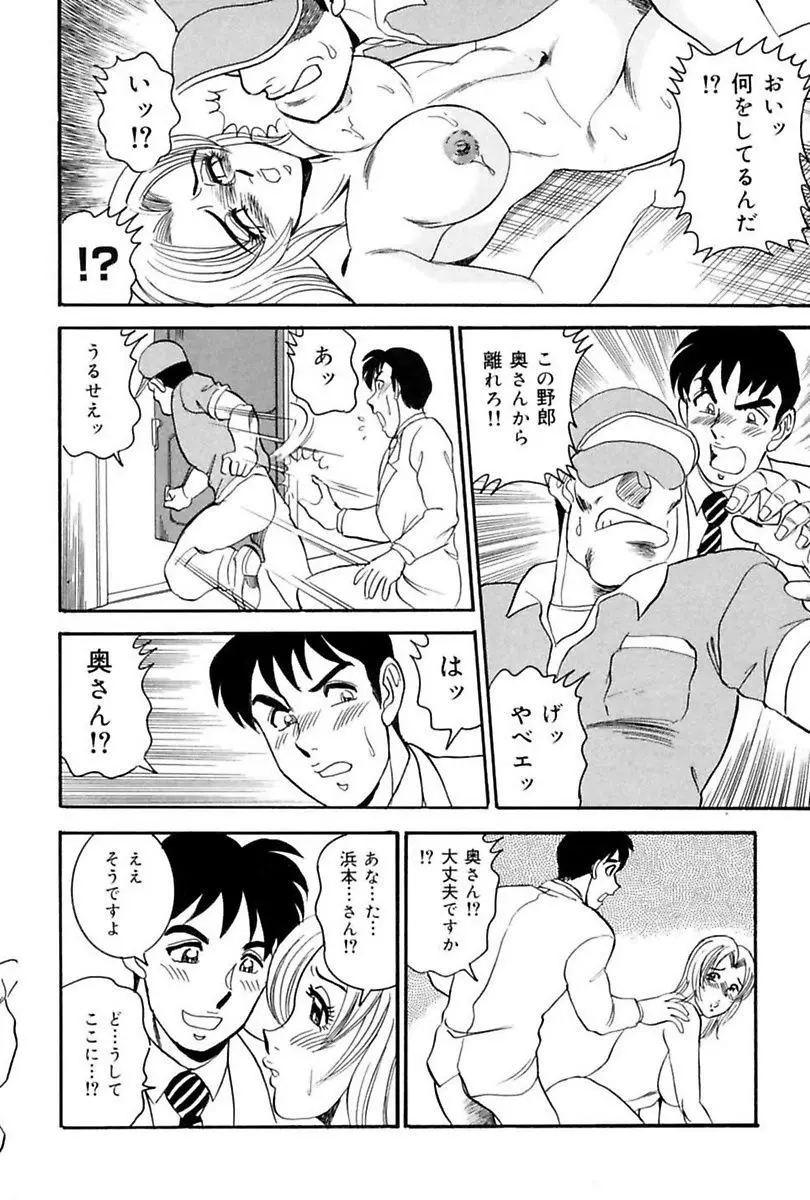 堕落妻 116ページ