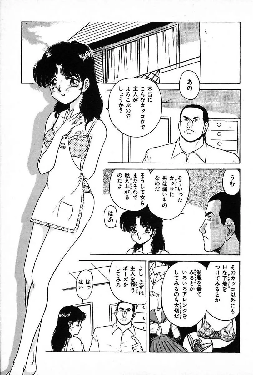 堕落妻 129ページ