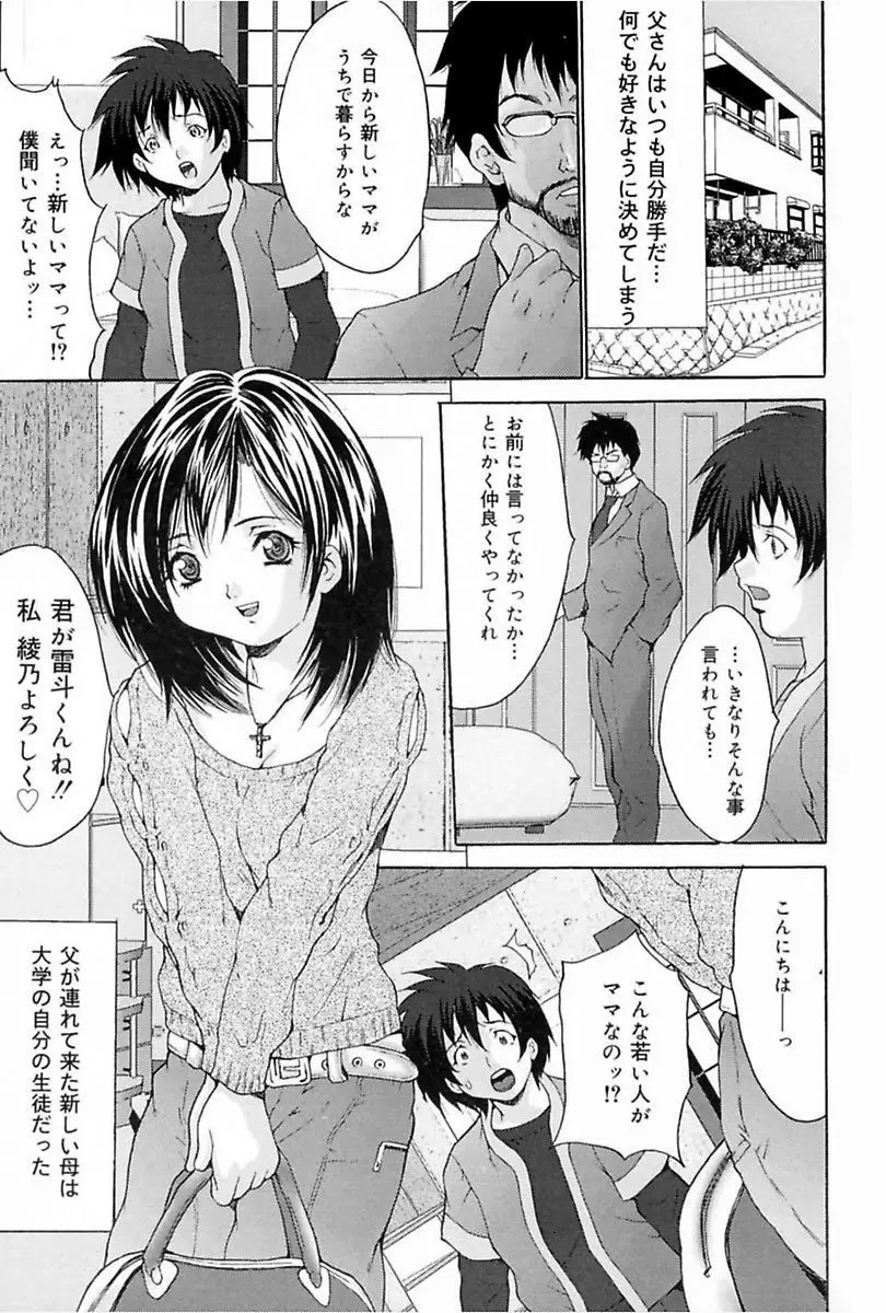 堕落妻 55ページ