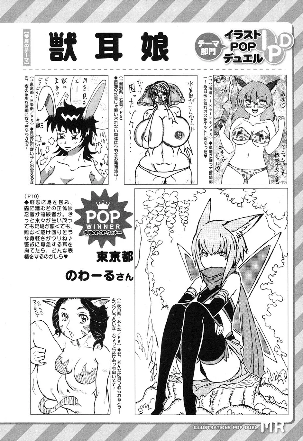 COMIC 夢幻転生 2016年12月号 490ページ