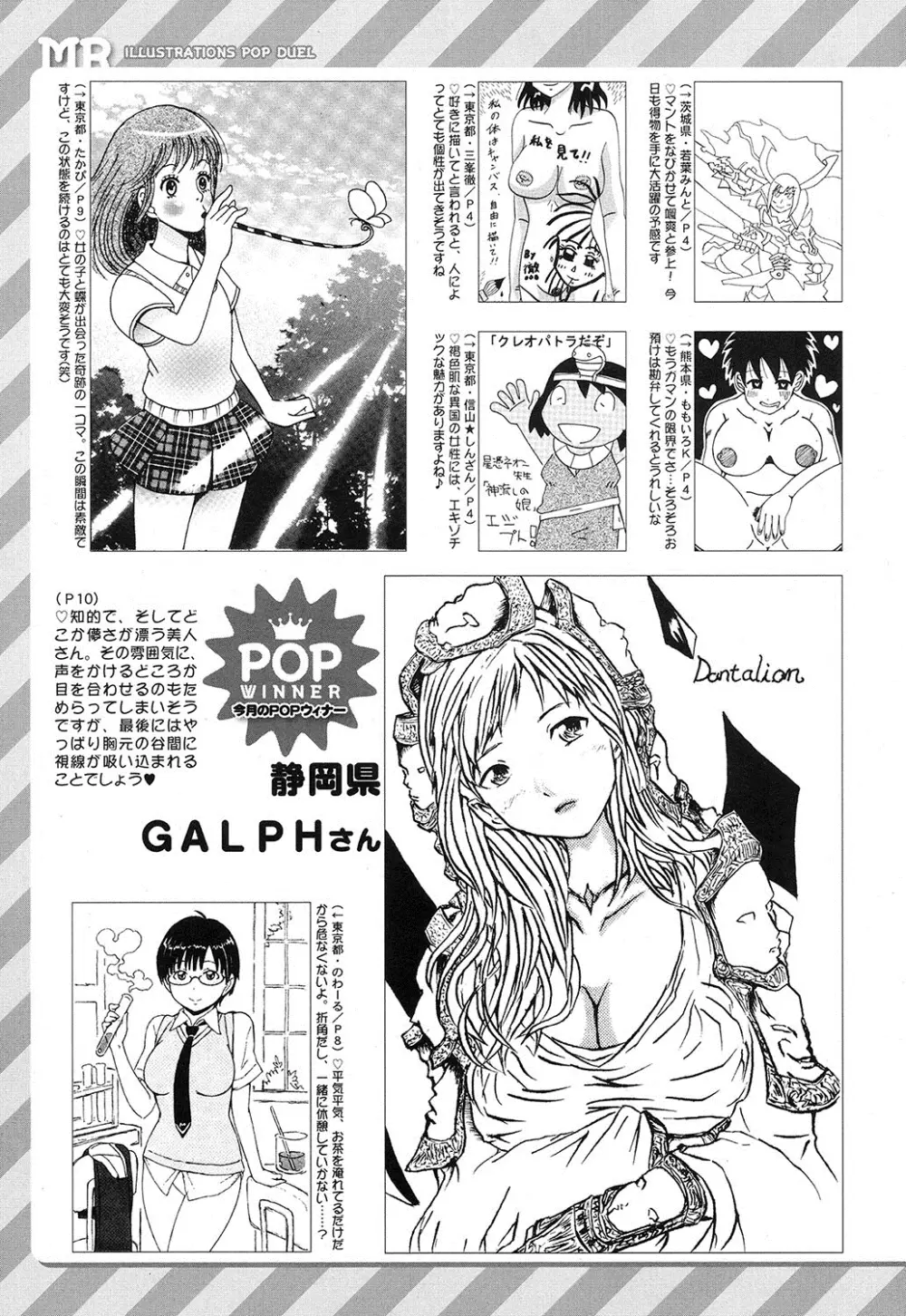 COMIC 夢幻転生 2016年12月号 493ページ