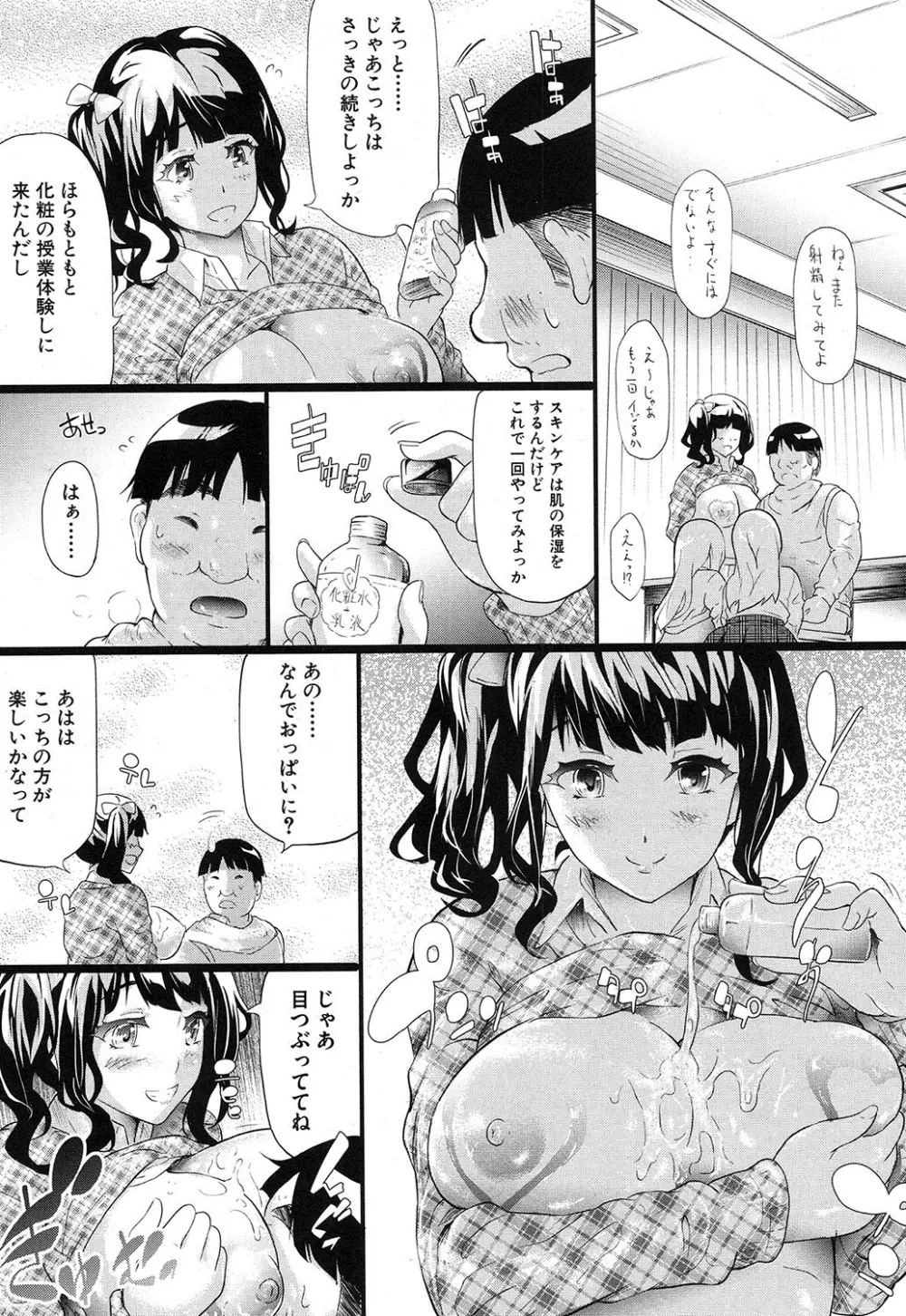 COMIC 夢幻転生 2016年12月号 92ページ