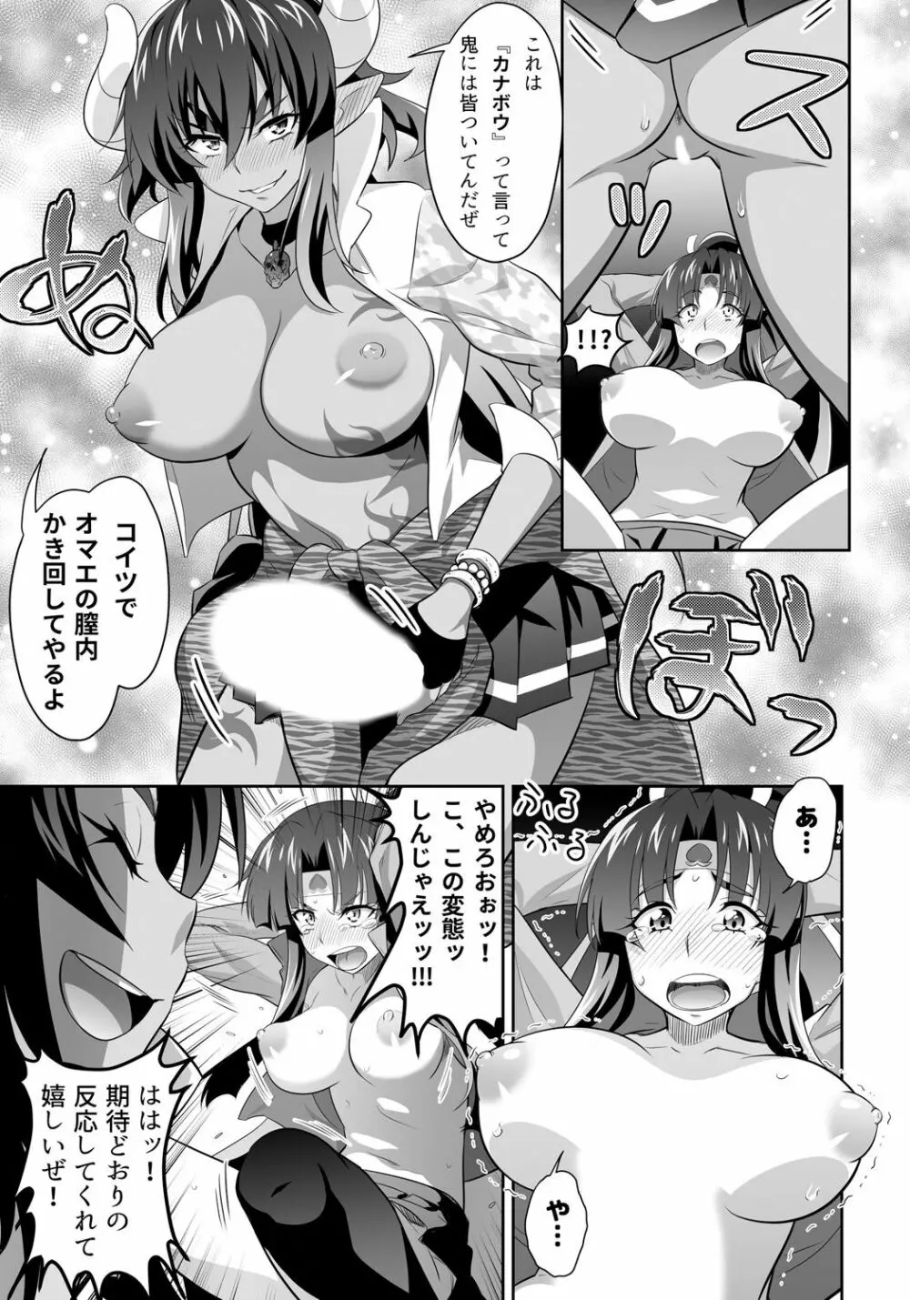 [3E] オニがく!巨乳乱舞 (1)くっころ桃太郎ちゃんが巨根ふたなり鬼娘に無理矢理ヤられ ちゃう!の巻 10ページ