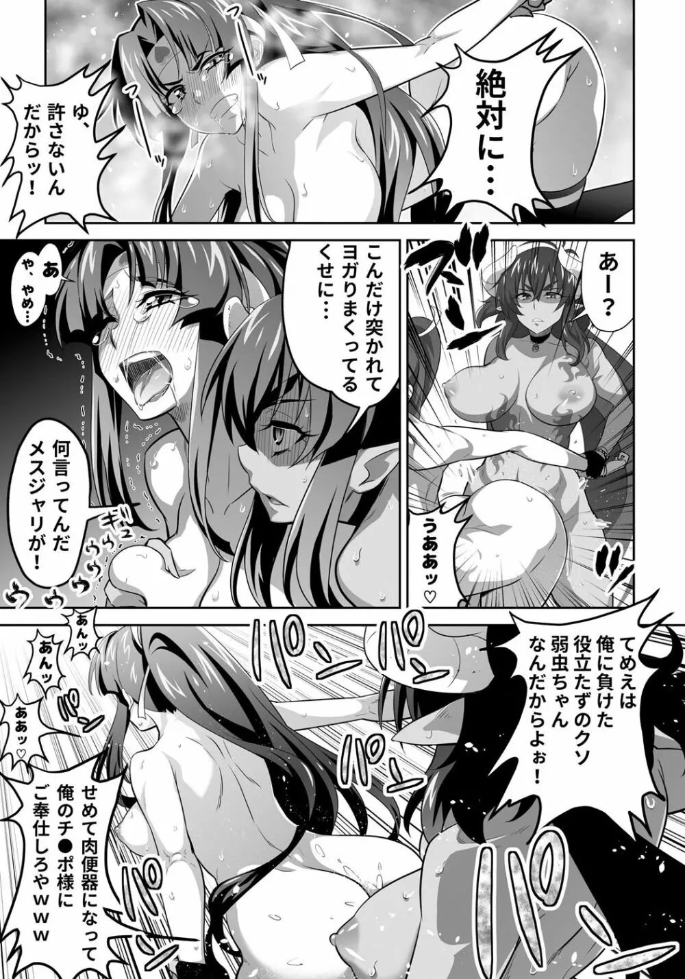 [3E] オニがく!巨乳乱舞 (1)くっころ桃太郎ちゃんが巨根ふたなり鬼娘に無理矢理ヤられ ちゃう!の巻 18ページ