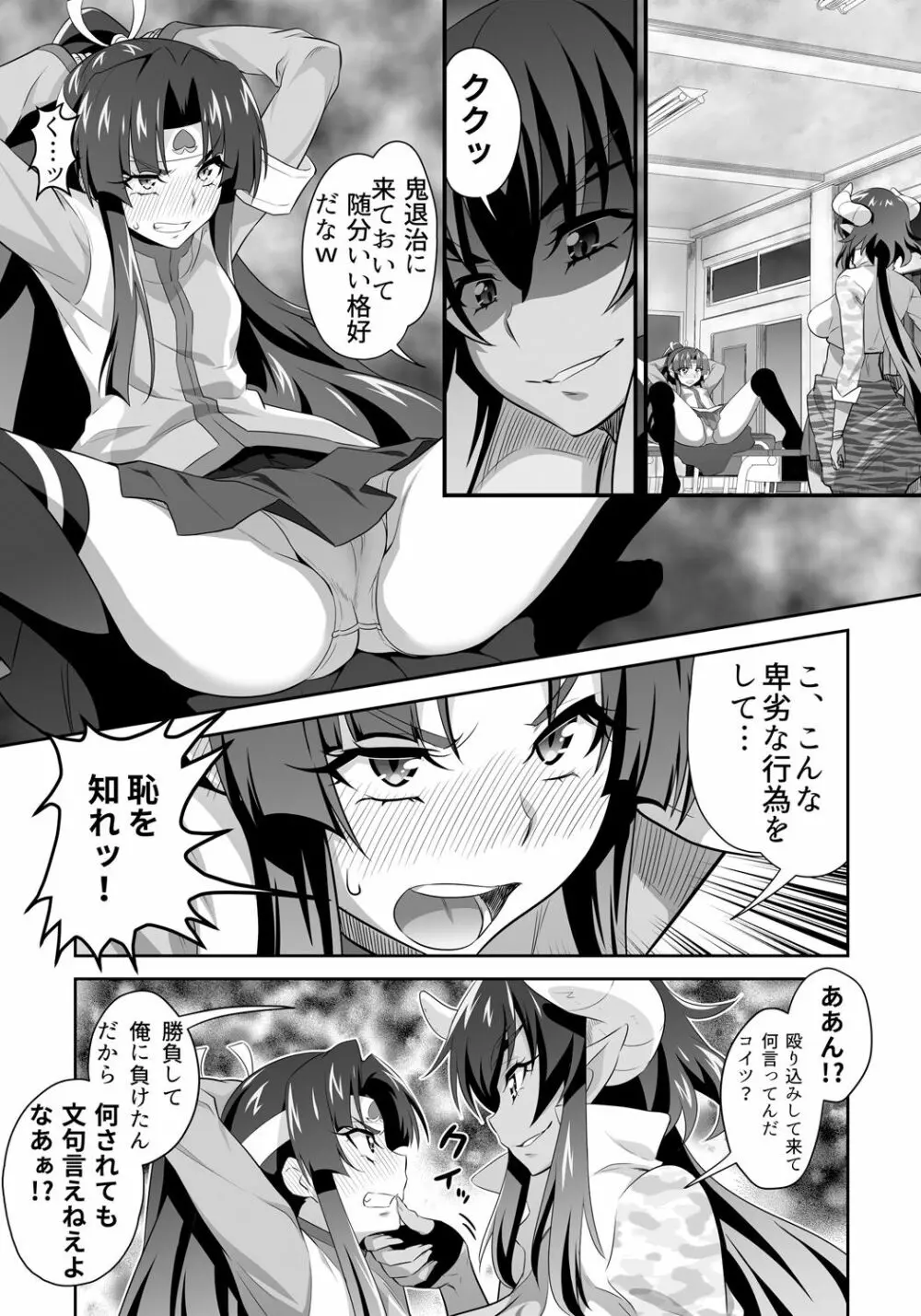 [3E] オニがく!巨乳乱舞 (1)くっころ桃太郎ちゃんが巨根ふたなり鬼娘に無理矢理ヤられ ちゃう!の巻 6ページ