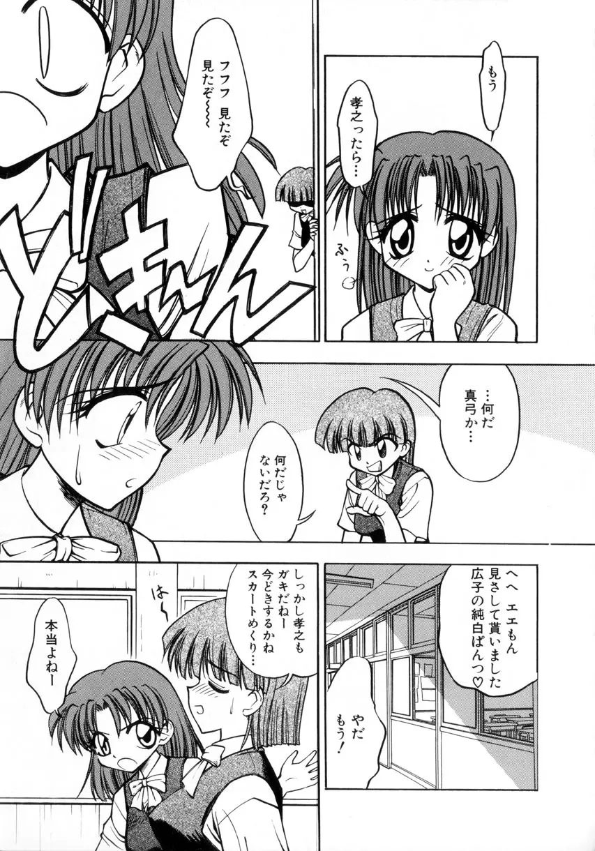 お嬢汁は蜜の味 114ページ