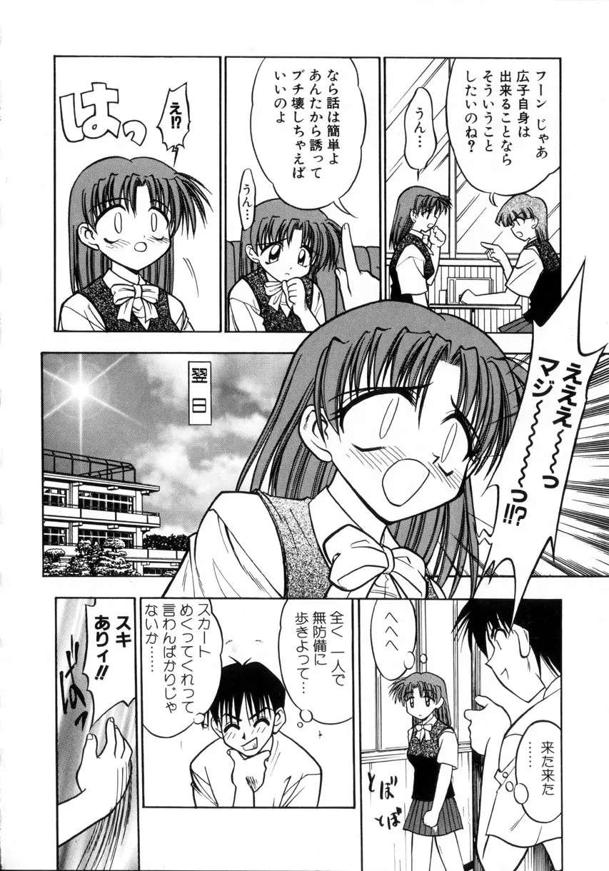 お嬢汁は蜜の味 117ページ